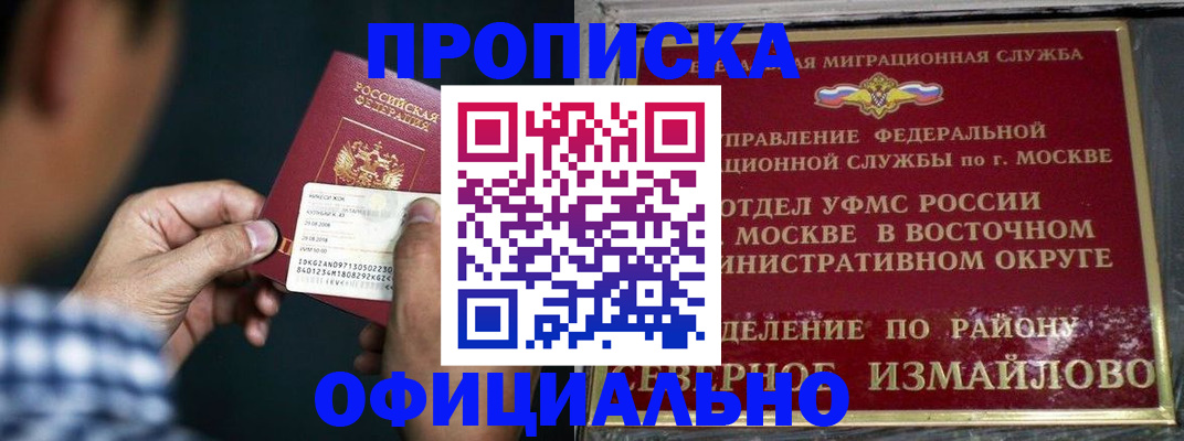 временная регистрация для всех в Таганроге