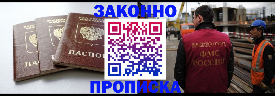 прописка штамп в Таганроге