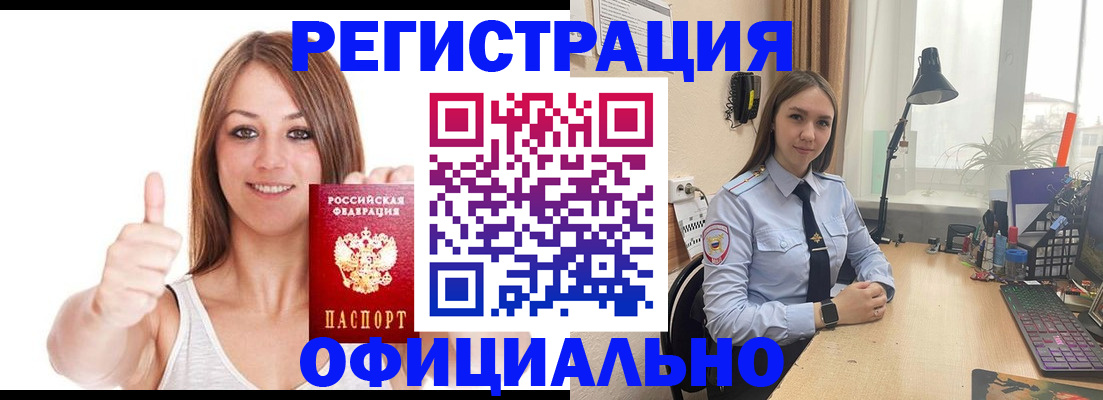 купить прописку в Таганроге