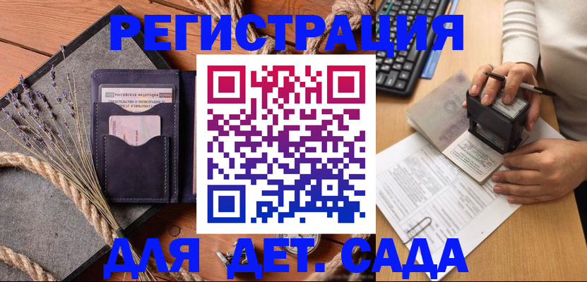 временная регистрация недорого в Таганроге
