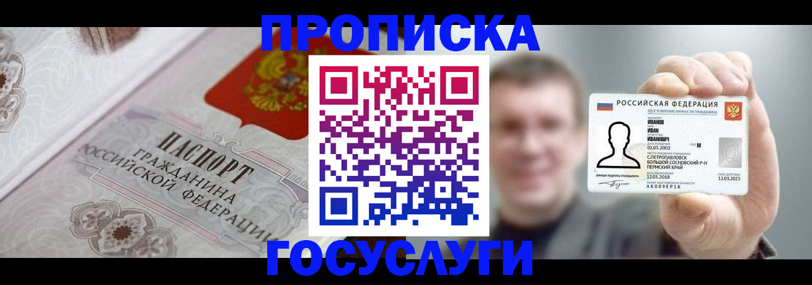 временная регистрация надежно в Таганроге