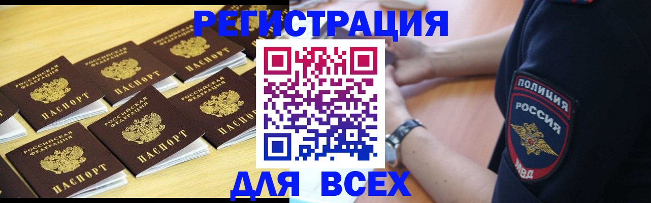 временная регистрация в квартире в Таганроге