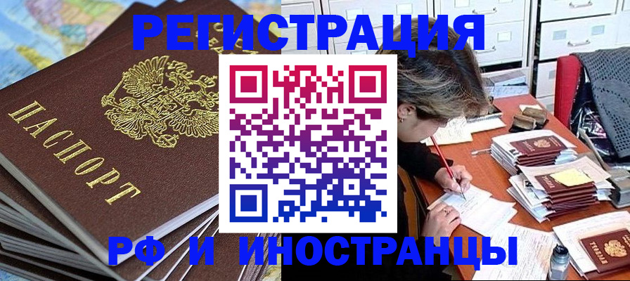 прописка гарантия в Таганроге